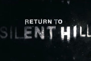 【速報】新作映画『Return to SILENT HILL』発表！　「サイレントヒル:リベレーション3D」のプロデューサーが続投
