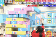 櫻坂46谷口愛季、ブロックぶん投げ大活躍【ラヴィット！】