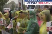 【韓国】元慰安婦ら「屈辱外交」と抗議　日韓首脳会談の直前に…  [Ikhtiandr★]