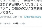 ツイッター「鬼滅人口が高い弊社、業務中の呼吸が自粛に」→2.4万いいね