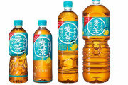 【朗報】 コカコーラ、「やかんの麦茶」(650ml)を発売　鶴瓶ピンチか