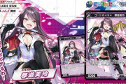 WIXOSSの郡道がやたら美ｋ、格好良くデザインされとる【にじさん】