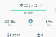 【ポケモンGO】「ほしのすな」勿体なくて全然使えない勢