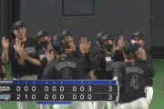 8月24日　日本ハム３－３ロッテ　最終回3点ビハインドで迎えるも3本の適時打が飛び出し同点！土壇場で引き分けに持ち込む