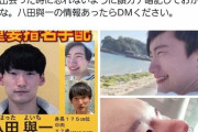 Z李「八田與一を匿ってる人がいたら懸賞金の5倍、4000万円出す」←懸賞金800万から4000万円へ