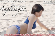 加賀楓 写真集 『 メープルシュガー 』本日電子版リリース