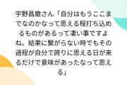 某選手、悟りの境地も「もうここまで」発言に賛否？ 真のトップは限界すら超える！ 常に高みを目指すレジェンドの背中は遠い…