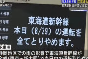 DeNA京田陽太、新横浜駅に到着したのは「午前3時頃です」新幹線ストップで乗車時間11時間半 “缶詰め状態”