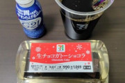 セブンのケーキがネットで話題に・・・・値段見ないで買う人は”要注意”