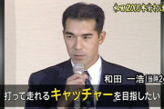 イチロー、青木、金本、中村紀、前田智、和田さん、みんなドラフト４位です←コレ