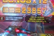 【Pサラリーマン金太郎】2400に偏ってスゲー出たｗｗｗ
