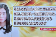三浦瑠麗さん、夫の会社の株を半分持ち経営参加していると自白した過去  [1/27]