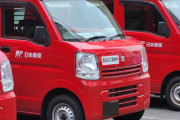 【速報】日本郵政「2500台の配達トラック取消も、主力の軽バンあるから大丈夫」→国土交通省「軽バン3万台も取消とする」