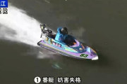 【悲報】峰竜太のせいでボートレース史上最高の返還額約41億円…