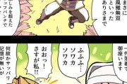 【FGO】ゴッフ所長の活躍を解説するキアラさん！　「おおっ！さすが私！」