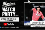 試合実況　5月1日18:00～ ロッテ－日本ハム (渡邉×村田) 再放送