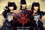 BABYMETALとしてのゆいちゃん最後の映像