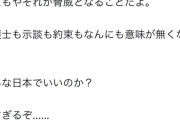 X民、ぐうの音も出ないド正論でバズる