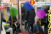 【動画あり】山手線の電車内でせきをした結果・・・