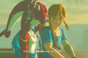 ぶっちゃけそろそろリアル路線のゼルダ遊びたいと思わない？