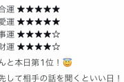 【朗報】岡田監督、今日の星占い１位ｗｗｗｗｗｗｗｗｗｗｗｗｗｗｗｗｗｗｗｗｗ