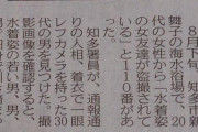 【画像】海で盗撮しまくってるこのクズ男がなんで逮捕されないん？警察無能すぎやろ