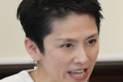 【学歴差別】「蓮舫議員の『新型コロナで大学をやめなきゃならず高卒になってしまう』発言を叩く人達は、それなら○○○にも突撃してくれ」