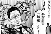 菅前首相「岸田が…国会中に突然…ひとりで…いっきに増税を…」
