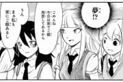 『わたモテ』ってもこっちを嘲笑う漫画だったのにリア充になってて嫉妬で狂いそう