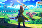 【ドラクエの日】『ドラゴンクエスト Ⅷ Re: WALK』、発表！！！！