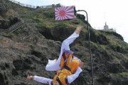 独島で旭日旗を粉砕したテコンダー「日本は領土表示を是正せよ」糾弾＝韓国の反応