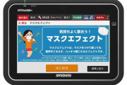 JOYSOUND、マスクしたままでも心地よく歌える「マスクエフェクト」を提供ｷﾀ━━━━(ﾟ∀ﾟ)━━━━!!