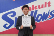 ヤクルト田口、来オフメジャー挑戦希望　国内FA権使わず3年契約も球団“破棄”OK