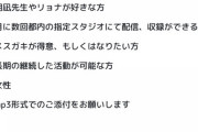 朝凪先生デザインのVtuberオーディション面白い『メスガキになってみませんか』