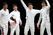 フェンシング男子エペ団体、とんでもない快挙を成し遂げる