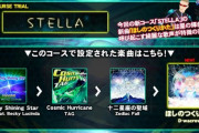 【DDR】(21/11/17,18)ゴールデンリーグ特典の新曲「Come Back To Me」が登場！ さらに新コーストライアル解禁楽曲「ほしのつくりかた」、歌合戦ボーナストラック「Triple Cross」も追加！！