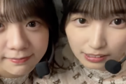 【乃木坂46】五百城茉央×冨里奈央『なおまお』動画、まさかの“続編”公開www