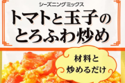 トマトと卵の炒めたやつ、トマトと卵の炒めたやつ以外の呼び方がない