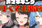 【ホロライブ】BIG3 声真似キングの会！スバル、初手0点