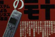 ドコモ「ふぅ…直ったぞ」 ユーザー「直ってないぞ」 ドコモ「いやぁ大変だったわ」