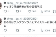 【悲報】メンヘラ系女子、言動がぶっ飛びすぎてて理解できないｗｗｗｗ