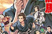 【悲報】坂本龍馬、もはや『こいつ何やってたの？』くらいの立ち位置になる