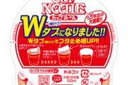 日清「フタ止めシールを廃止してフタの止め口を2つにした。これで年間33tのプラスチック削減だ」