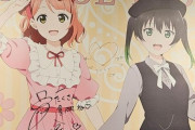 @cﾒ*˶ˆ ᴗ ˆ˵ﾘ←❤ラブラブ☺→⎛(cV„Ò ᴗ ÓV⎞【ラブライブ！虹ヶ咲】