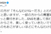 【AKB48】峯岸みなみちゃんが一般人にも嫌われまくっていて悲しい