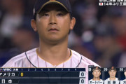 【WBC決勝】 今永、トラウトの好走塁でいきなりピンチ背負うも無失点スタート！
