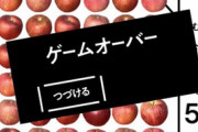 【ゲーム動画あり】青森県製作の”ぷよぷよ”が鬼畜難易度だと話題