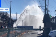 【動画あり】埼玉・所沢市の道路から水が噴き出す