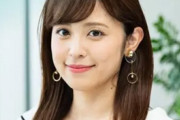 【画像あり】元フジアナで新婚久慈暁子、”LA満喫ショット”に羨望の声「セレブ～」「羨ましい限り」