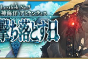 『Fate/Grand Order』第2部5章開幕、「超人オリオン」「エウロペ」「マンドリカルド」が新登場！大晦日TVスペシャルが今年も放送決定！